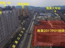 角美下半年首场商住地土拍今天下午开拍