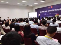 厦门后金砖时代金融发展机遇，两岸金融中心项目发布对接会在厦召开