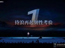 吴晓波“预见2020”