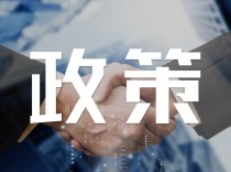 国家金融监督管理总局印发《关于银行业保险业支持福建建设两岸融合发展示范区的若干措施》